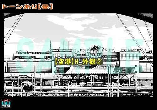 【マンガ背景用素材】【空港】H_外観②【夜/昼/トーンなしセット】【3変化対応】【zip転送で中身はclipファィル】