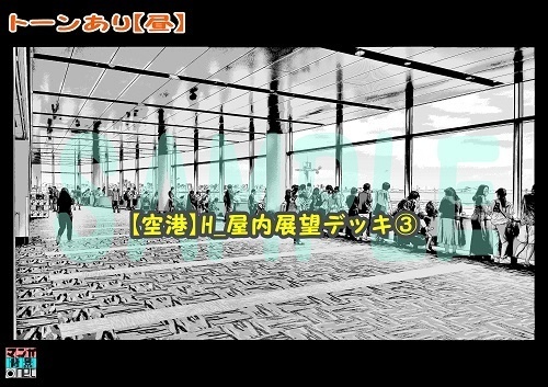 【マンガ背景用素材】【空港】H_屋内展望デッキ③【夜/昼/トーンなしセット】【3変化対応】【zip転送で中身はclipファィル】