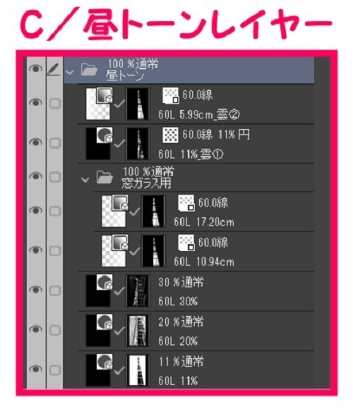 【マンガ背景用素材】【空港】H_屋内展望デッキ③【夜/昼/トーンなしセット】【3変化対応】【zip転送で中身はclipファィル】