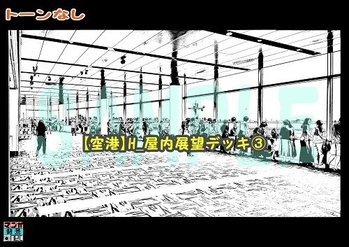 【マンガ背景用素材】【空港】H_屋内展望デッキ③【夜/昼/トーンなしセット】【3変化対応】【zip転送で中身はclipファィル】