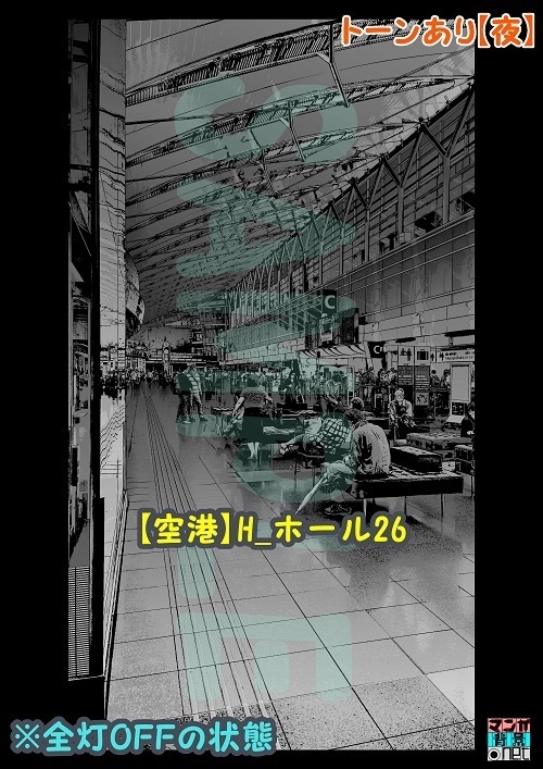【マンガ背景用素材】【空港】H_ホール26【夜/昼/トーンなしセット】【3変化対応】【zip転送で中身はclipファィル】
