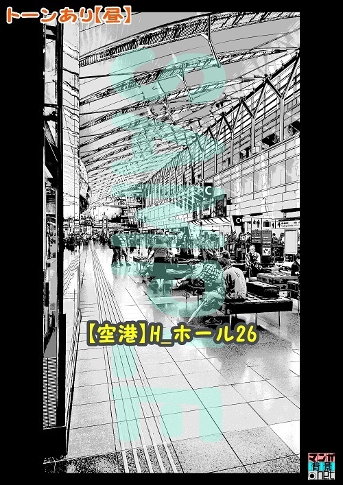 【マンガ背景用素材】【空港】H_ホール26【夜/昼/トーンなしセット】【3変化対応】【zip転送で中身はclipファィル】