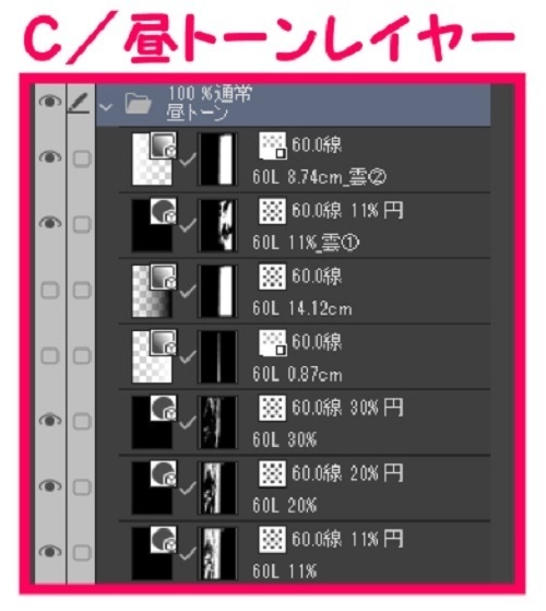 【マンガ背景用素材】【空港】H_滑走路_離陸①【夜/昼/トーンなしセット】【3変化対応】【zip転送で中身はclipファィル】