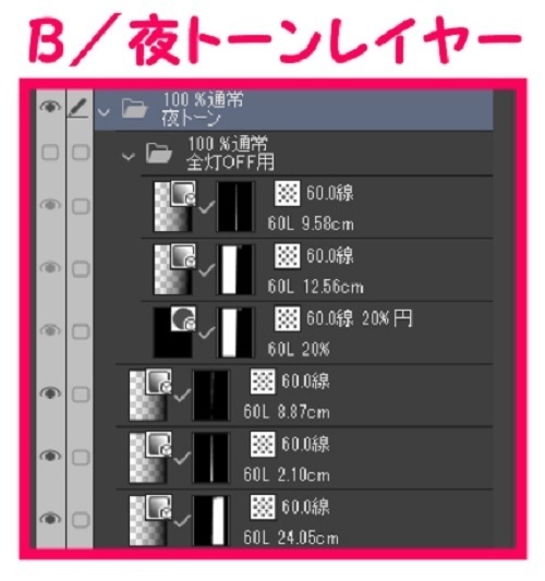 【マンガ背景用素材】【空港】H_滑走路_離陸①【夜/昼/トーンなしセット】【3変化対応】【zip転送で中身はclipファィル】