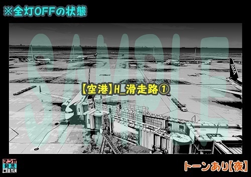 【マンガ背景用素材】【空港】H_滑走路①【夜/昼/トーンなしセット】【3変化対応】【zip転送で中身はclipファィル】
