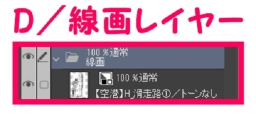【マンガ背景用素材】【空港】H_滑走路①【夜/昼/トーンなしセット】【3変化対応】【zip転送で中身はclipファィル】