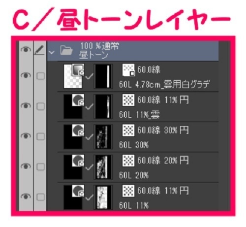 【マンガ背景用素材】【空港】H_滑走路①【夜/昼/トーンなしセット】【3変化対応】【zip転送で中身はclipファィル】