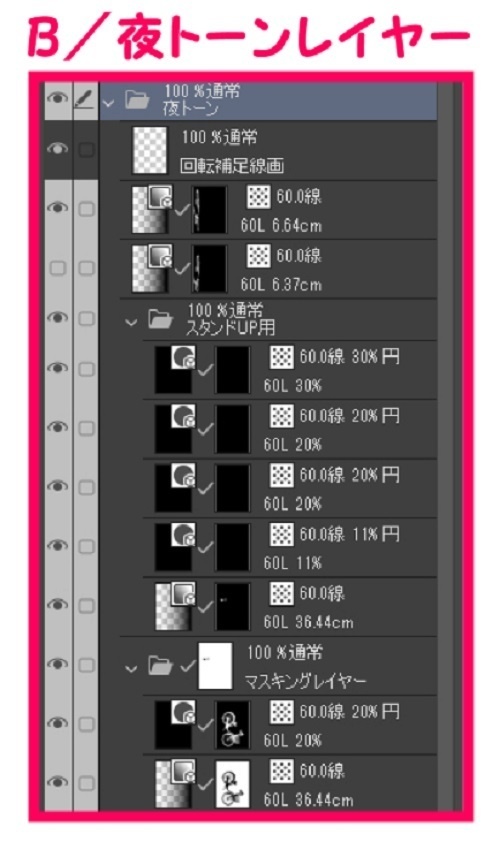 【マンガ背景用素材】【自転車】チャリB_13【夜/昼/トーンなしセット】【3変化対応】【zip転送で中身はclipファィル】