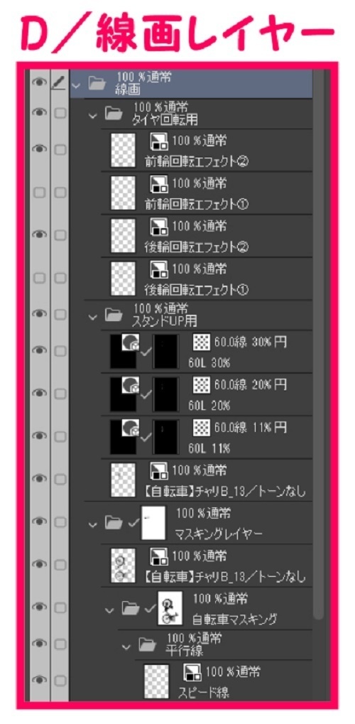 【マンガ背景用素材】【自転車】チャリB_13【夜/昼/トーンなしセット】【3変化対応】【zip転送で中身はclipファィル】
