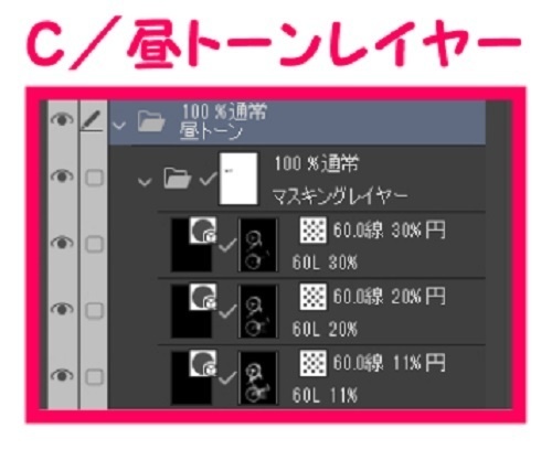 【マンガ背景用素材】【自転車】チャリB_13【夜/昼/トーンなしセット】【3変化対応】【zip転送で中身はclipファィル】