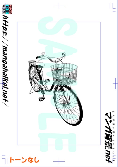 【マンガ背景用素材】【自転車】チャリB_28【夜/昼/トーンなしセット】【3変化対応】【zip転送で中身はclipファィル】