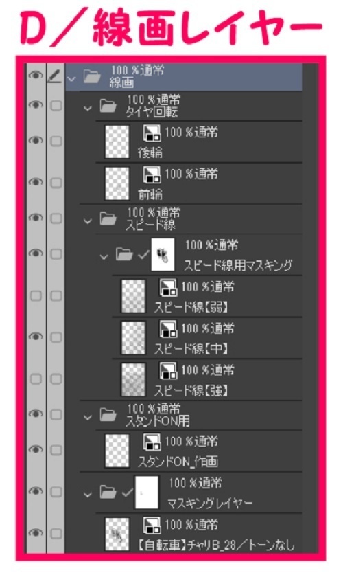 【マンガ背景用素材】【自転車】チャリB_28【夜/昼/トーンなしセット】【3変化対応】【zip転送で中身はclipファィル】