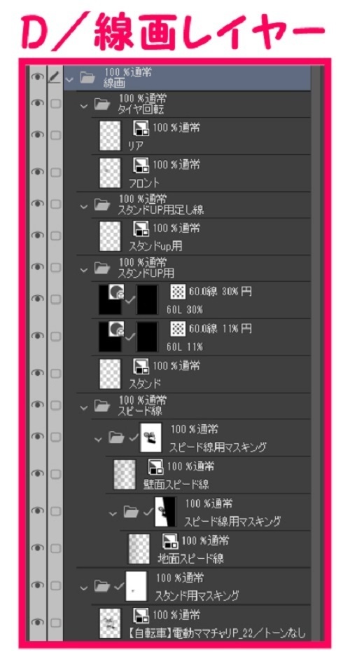 【マンガ背景用素材】【自転車】電動ママチャリP_22【夜/昼/トーンなしセット】【3変化対応】【zip転送で中身はclipファィル】