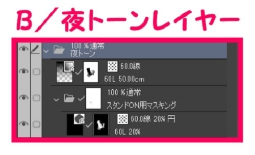 【マンガ背景用素材】【自転車】電動ママチャリP_28【夜/昼/トーンなしセット】【3変化対応】【zip転送で中身はclipファィル】