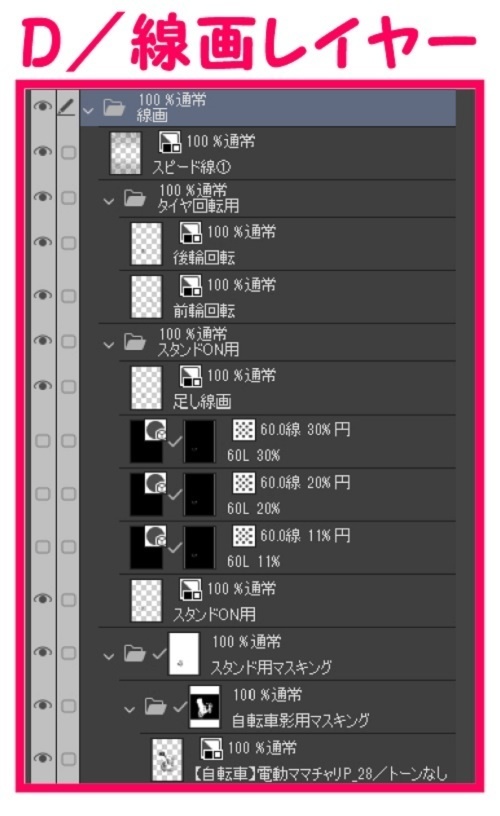 【マンガ背景用素材】【自転車】電動ママチャリP_28【夜/昼/トーンなしセット】【3変化対応】【zip転送で中身はclipファィル】