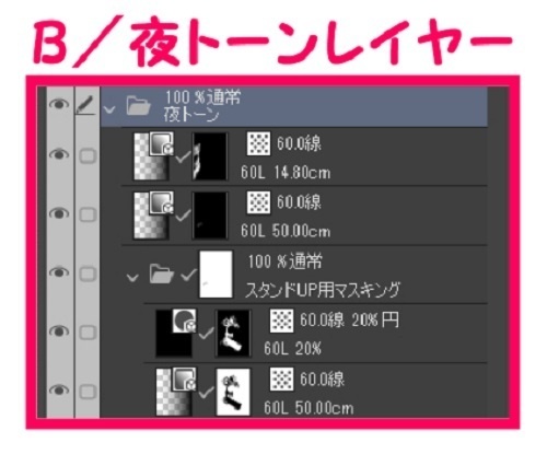 【マンガ背景用素材】【自転車】電動ママチャリP_1【夜/昼/トーンなしセット】【3変化対応】【zip転送で中身はclipファィル】