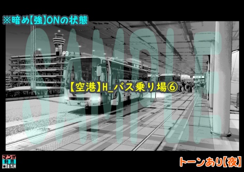 【マンガ背景用素材】【空港】H_バス乗り場⑥【夜/昼/トーンなしセット】【3変化対応】【zip転送で中身はclipファィル】