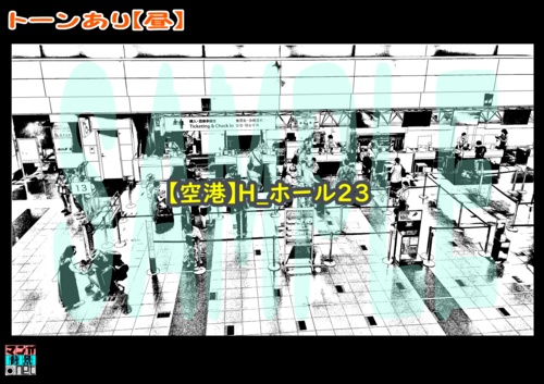 【マンガ背景用素材】【空港】H_ホール23【夜/昼/トーンなしセット】【3変化対応】【zip転送で中身はclipファィル】