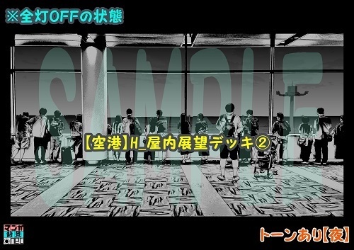 【マンガ背景用素材】【空港】H_屋内展望デッキ②【夜/昼/トーンなしセット】【3変化対応】【zip転送で中身はclipファィル】