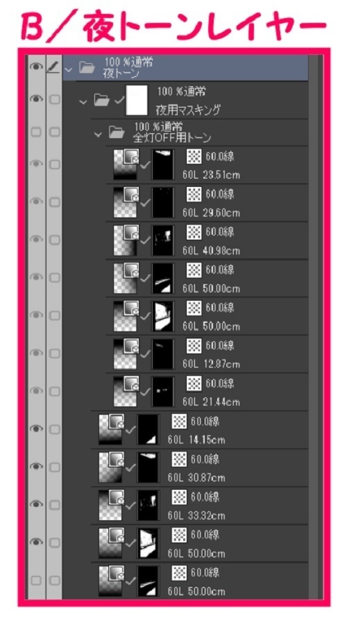 【マンガ背景用素材】【カラオケBOX】JN_ドリンクバー①【夜/昼/トーンなしセット】【3変化対応】【zip転送で中身はclipファィル】
