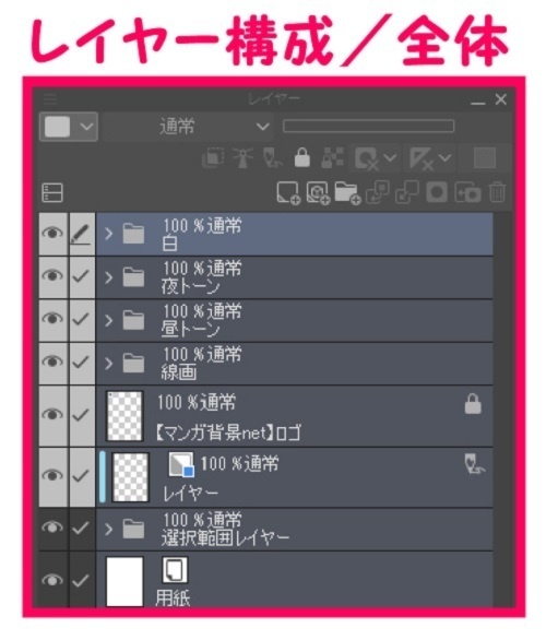 【マンガ背景用素材】【カラオケBOX】JN_ドリンクバー①【夜/昼/トーンなしセット】【3変化対応】【zip転送で中身はclipファィル】