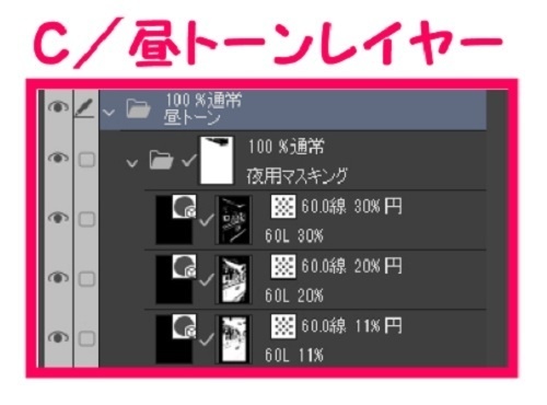 【マンガ背景用素材】【カラオケBOX】JN_ドリンクバー①【夜/昼/トーンなしセット】【3変化対応】【zip転送で中身はclipファィル】