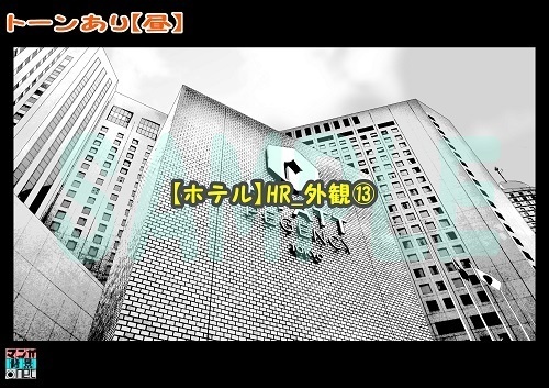 【マンガ背景用素材】【ホテル】HR_外観⑬【夜/昼/トーンなしセット】【3変化対応】【zip転送で中身はclipファィル】