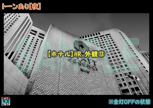 【マンガ背景用素材】【ホテル】HR_外観⑬【夜/昼/トーンなしセット】【3変化対応】【zip転送で中身はclipファィル】