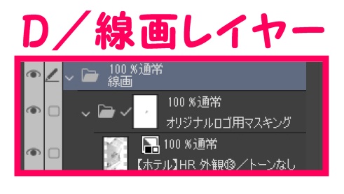 【マンガ背景用素材】【ホテル】HR_外観⑬【夜/昼/トーンなしセット】【3変化対応】【zip転送で中身はclipファィル】