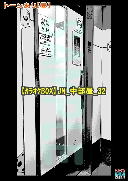 【マンガ背景用素材】【カラオケBOX】JN_中部屋_32【夜/昼/トーンなしセット】【3変化対応】【zip転送で中身はclipファィル】