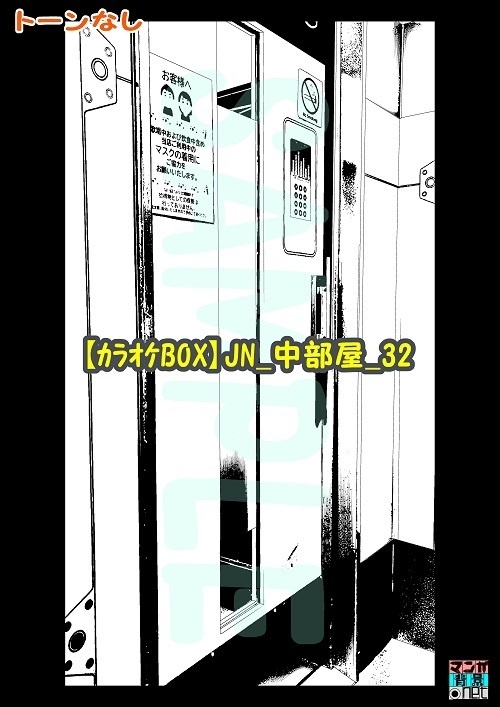 【マンガ背景用素材】【カラオケBOX】JN_中部屋_32【夜/昼/トーンなしセット】【3変化対応】【zip転送で中身はclipファィル】