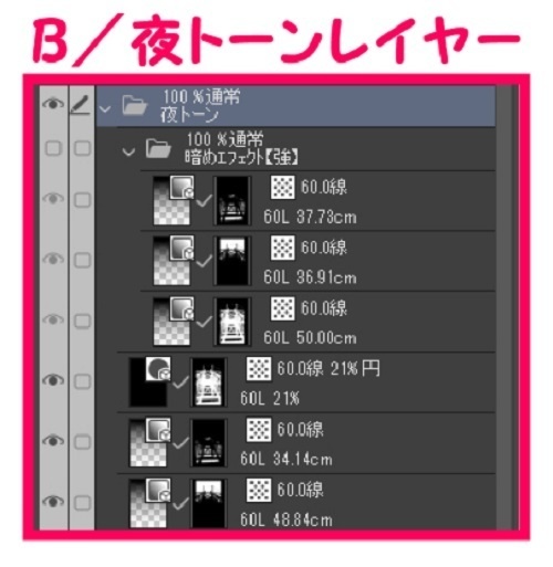 【マンガ背景用素材】【公園】(大)公園B_謎の鉄塔③【夜/昼/トーンなしセット】【3変化対応】【zip転送で中身はclipファィル】