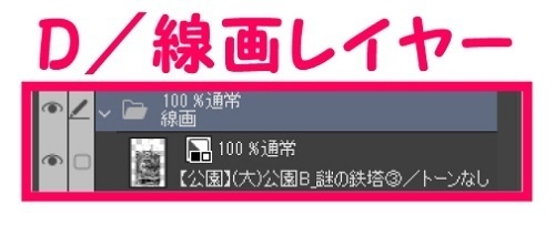 【マンガ背景用素材】【公園】(大)公園B_謎の鉄塔③【夜/昼/トーンなしセット】【3変化対応】【zip転送で中身はclipファィル】
