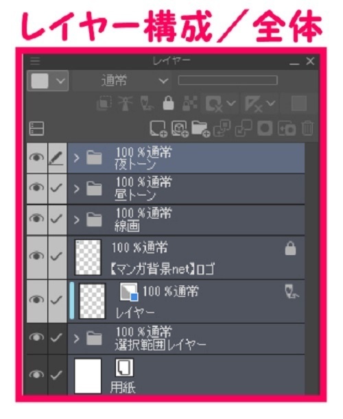【マンガ背景用素材】【公園】(大)公園B⑧【夜/昼/トーンなしセット】【3変化対応】【zip転送で中身はclipファィル】
