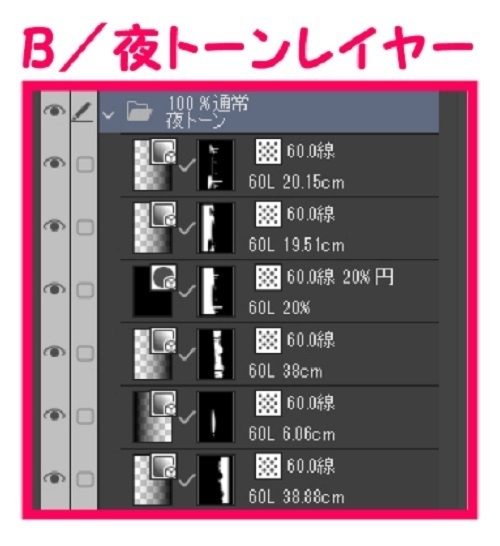 【マンガ背景用素材】【公園】(大)公園B⑧【夜/昼/トーンなしセット】【3変化対応】【zip転送で中身はclipファィル】