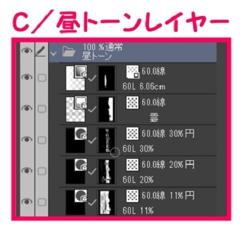 【マンガ背景用素材】【公園】(大)公園B⑧【夜/昼/トーンなしセット】【3変化対応】【zip転送で中身はclipファィル】