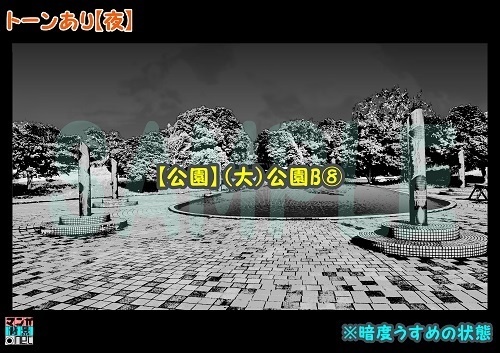 【マンガ背景用素材】【公園】(大)公園B⑧【夜/昼/トーンなしセット】【3変化対応】【zip転送で中身はclipファィル】
