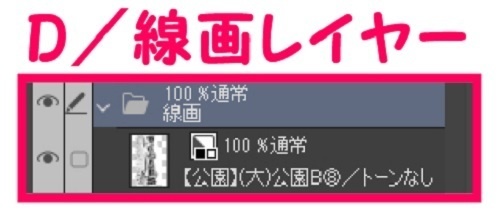 【マンガ背景用素材】【公園】(大)公園B⑧【夜/昼/トーンなしセット】【3変化対応】【zip転送で中身はclipファィル】