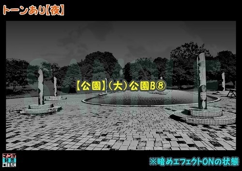 【マンガ背景用素材】【公園】(大)公園B⑧【夜/昼/トーンなしセット】【3変化対応】【zip転送で中身はclipファィル】