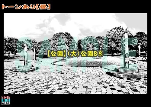 【マンガ背景用素材】【公園】(大)公園B⑧【夜/昼/トーンなしセット】【3変化対応】【zip転送で中身はclipファィル】