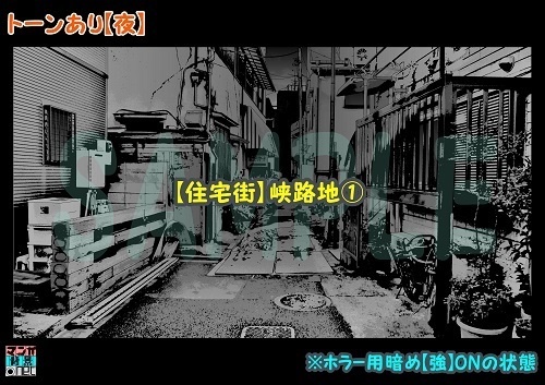 【マンガ背景用素材】【住宅街】峡路地①【夜/昼/トーンなしセット】【3変化対応】【zip転送で中身はclipファィル】