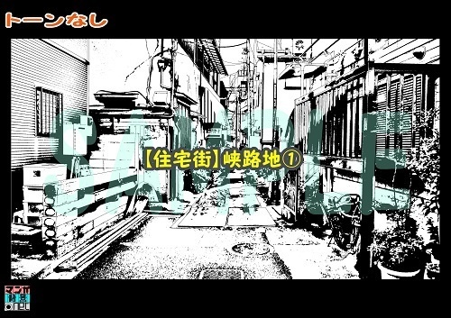 【マンガ背景用素材】【住宅街】峡路地①【夜/昼/トーンなしセット】【3変化対応】【zip転送で中身はclipファィル】