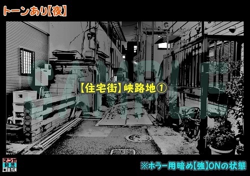 【マンガ背景用素材】【住宅街】峡路地①【夜/昼/トーンなしセット】【3変化対応】【zip転送で中身はclipファィル】