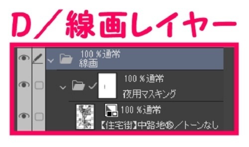 【マンガ背景用素材】【住宅街】中路地⑮【夜/昼/トーンなしセット】【3変化対応】【zip転送で中身はclipファィル】