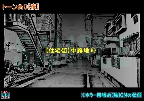 【マンガ背景用素材】【住宅街】中路地⑮【夜/昼/トーンなしセット】【3変化対応】【zip転送で中身はclipファィル】