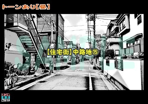 【マンガ背景用素材】【住宅街】中路地⑮【夜/昼/トーンなしセット】【3変化対応】【zip転送で中身はclipファィル】