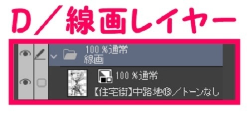 【マンガ背景用素材】【住宅街】中路地⑬【夜/昼/トーンなしセット】【3変化対応】【zip転送で中身はclipファィル】