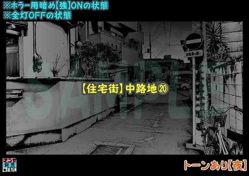【マンガ背景用素材】【住宅街】中路地⑳【夜/昼/トーンなしセット】【3変化対応】【zip転送で中身はclipファィル】