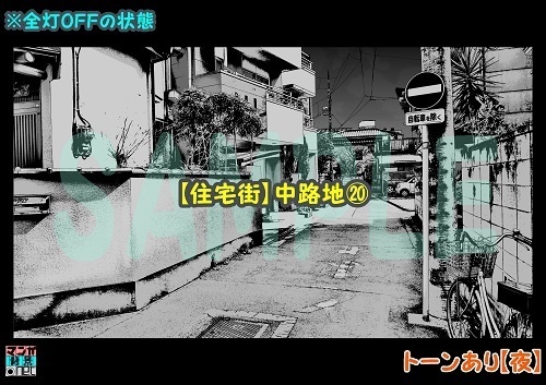 【マンガ背景用素材】【住宅街】中路地⑳【夜/昼/トーンなしセット】【3変化対応】【zip転送で中身はclipファィル】