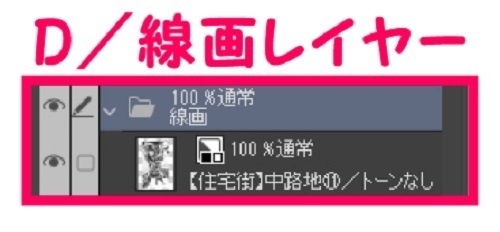 【マンガ背景用素材】【住宅街】中路地⑪【夜/昼/トーンなしセット】【3変化対応】【zip転送で中身はclipファィル】
